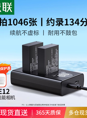 绿联lp-e12相机电池适用于佳能EOS M50 M200 M100 100D SX70hs M10 M2 M kissx7 x7 微单双口充电器套装配件