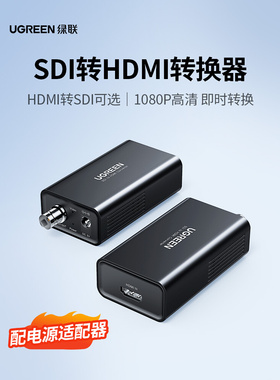 绿联HDMI转Sdi转换电缆计算机音视频100m传输1080P/60Hz高清工程