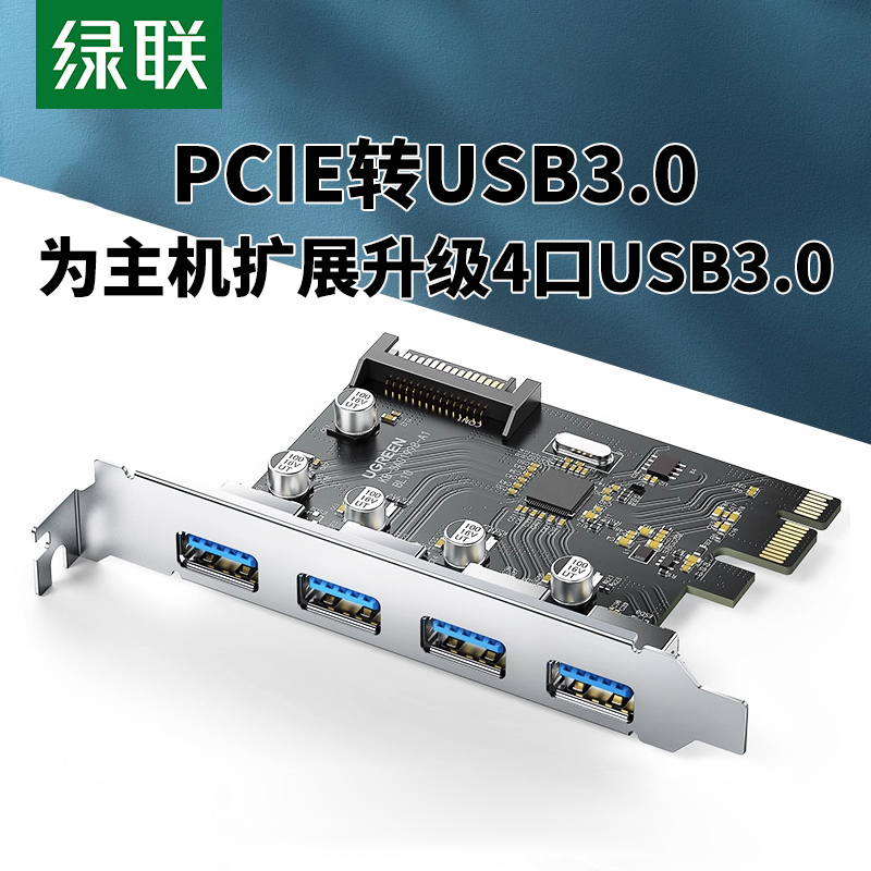 4口USB3.0扩展|5Gbps高速|供电足|传输稳定