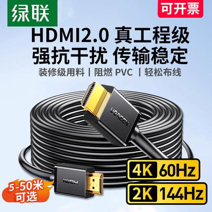 绿联hdmi线高清线2.1连接8k电脑电视机转显示屏4k数据加长2.0视频