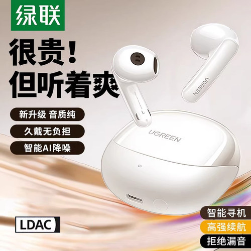 绿联H6pro蓝牙耳机新款高音质