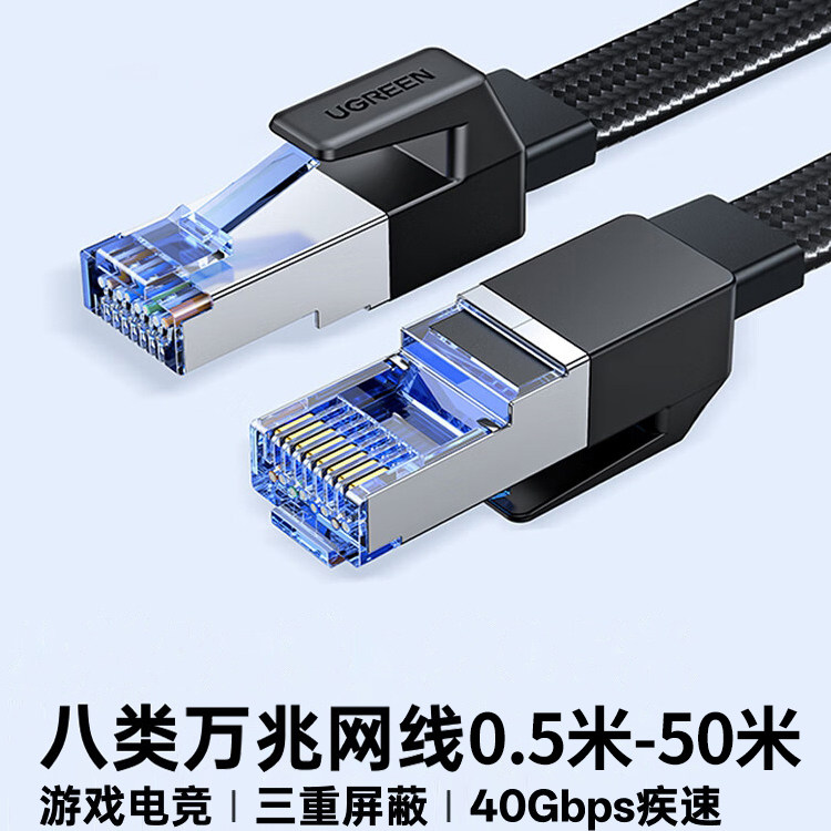 绿联八类扁平万兆网线图片