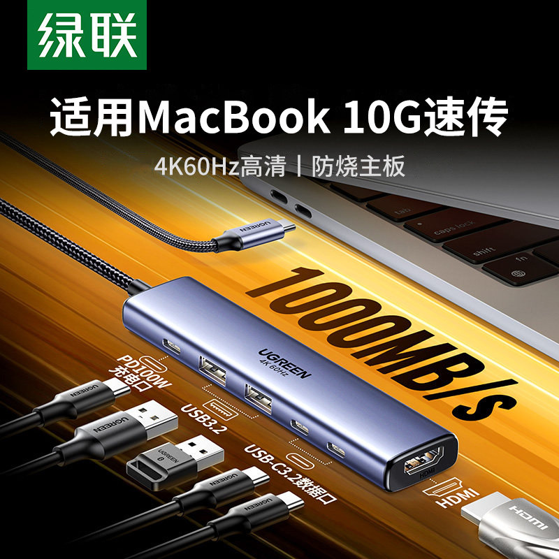绿联Typec拓展坞转USB3.2集线器扩展10Gbps转换HDMI多功能接口HUB转接头适用雷电4苹果MacBook笔记本电脑ipad