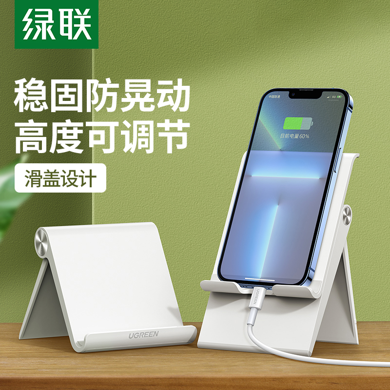 绿联桌面懒人支架适用于手机平板