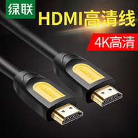 绿联hdmi线适用机顶盒子高清线4K电脑电视投影仪数据线1.4连接线5/20m米hdml线延长机顶盒线2.0加长线hdim线