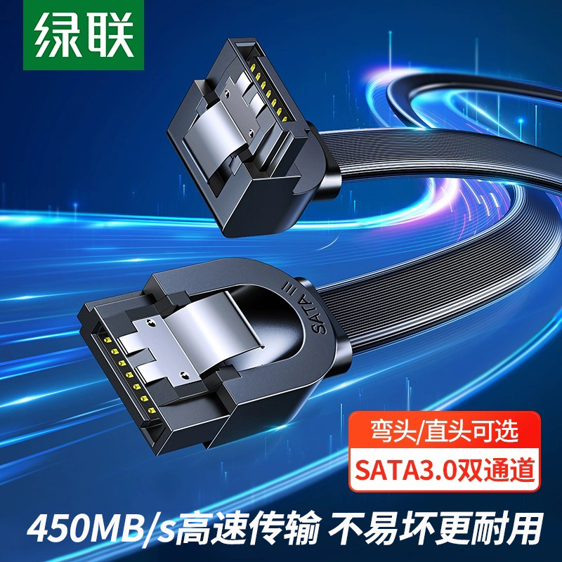 绿联 sata3.0硬盘数据线电源串口延长线光驱dvd通用高速传输转换线台式机电脑机械SSD固态硬盘连接主板SATA线 3C数码配件 数据线 原图主图