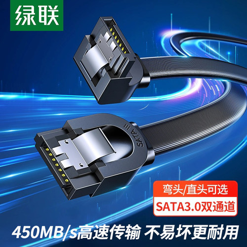 绿联sata3.0硬盘数据线适用光驱
