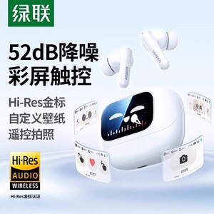 【宋轶同款】绿联T6magic蓝牙耳机降噪入耳式触控屏运动适用安卓