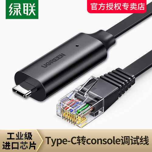 绿联usb转console调试线232typec交换机配置线笔记本电脑USB接口