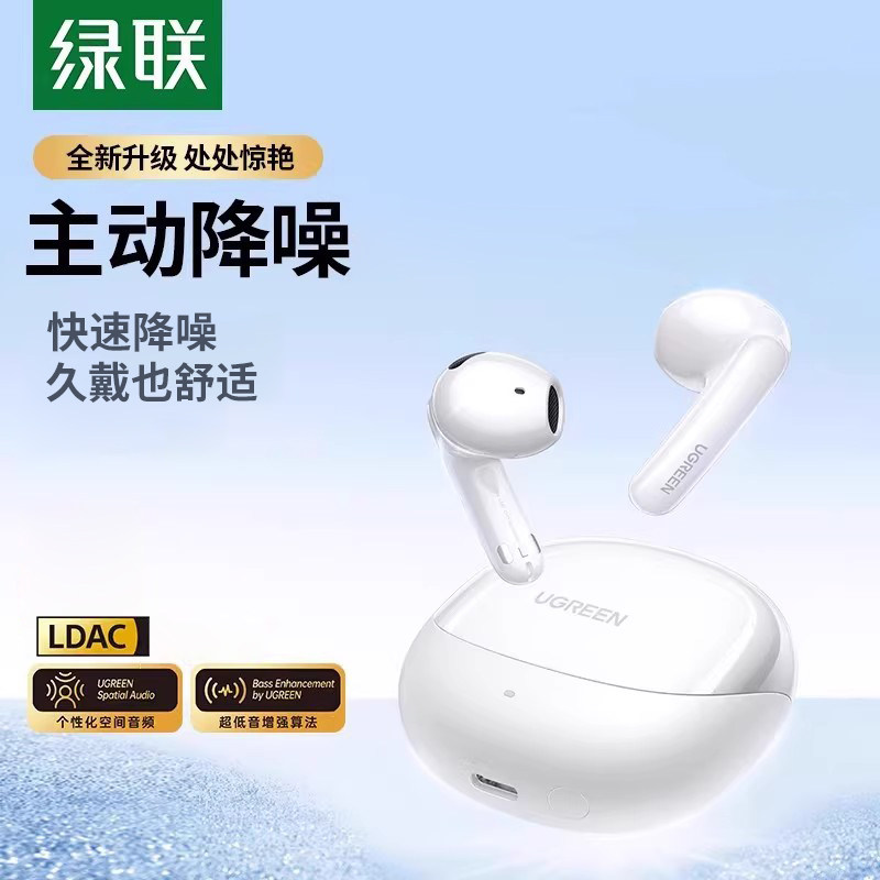 绿联H6Pro+蓝牙耳机降噪半入耳式无线久戴舒适抗风长续航2025新款