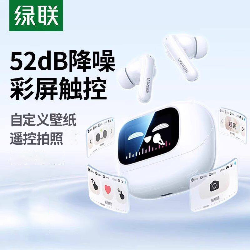 绿联T6magic蓝牙耳机入耳式降噪带屏幕耳智能触屏无线适用iphone