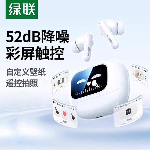 绿联T6magic蓝牙耳机触控屏式