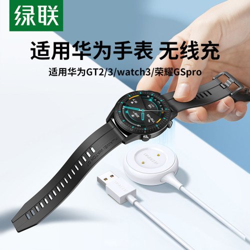 绿联GT2/3充电器4底座适用于华为
