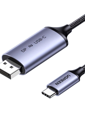绿联typec转dp线双向1.4互转8K