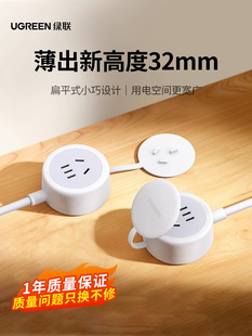 绿联插座电源延长线插排插头扩展接线板转换器拖带长线面板多功能