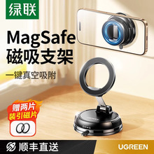 【易烊千玺同款】绿联磁吸手机支架吸盘适用Magsafe自拍录像360度旋转桌面墙壁浴室汽车固定2025新款背贴支撑