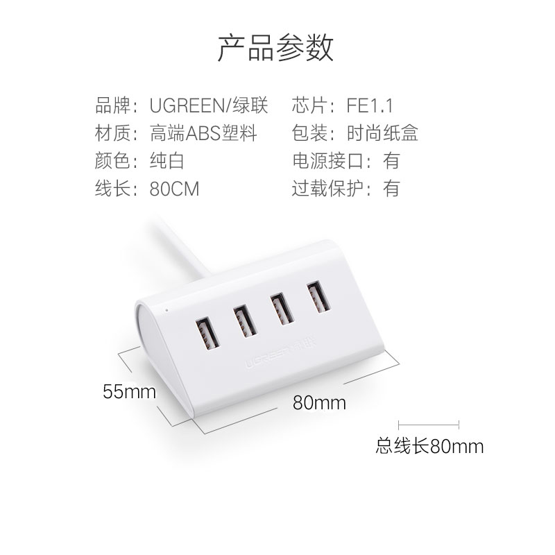 Hub USB - Ref 372055 Image 4
