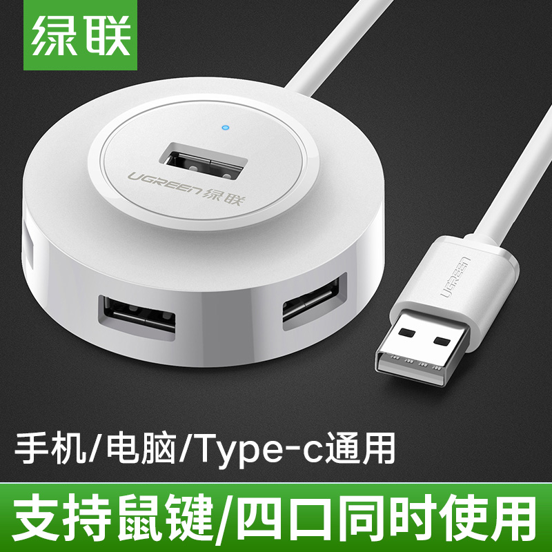 ÂÌÁªusb·ÖÏ߯÷3.0µçÄԱʼDZ¾hubÒ»ÍÏËļ¯Ï߯÷¶à½Ó¿ÚÀ©Õ¹Æ÷ת»»Æ÷type-cÆ»¹ûµçÄÔת»»Æ÷Íâ½ÓÍØÕ¹usp½Ó¿ÚÀ©Õ¹Æ÷