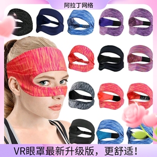 Pico4 ultra/quest3/Visionpro/PSVR2面罩VR眼镜防汗眼罩水洗配件