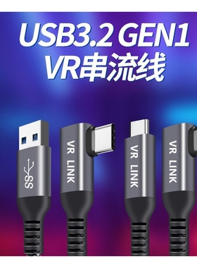 vr眼镜一体机pico4同步线pro串流线piconeo3数据线quest3/2Link线