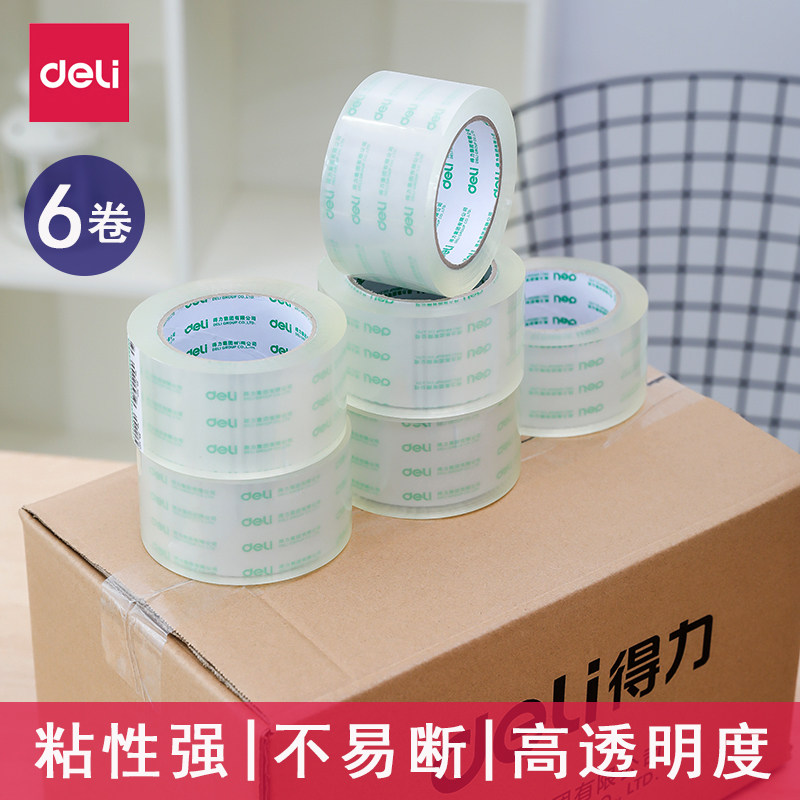 得力透明封箱带 纸箱打包胶带物流包装带大卷封箱胶带60mm封箱带打包带足量足码 不易断