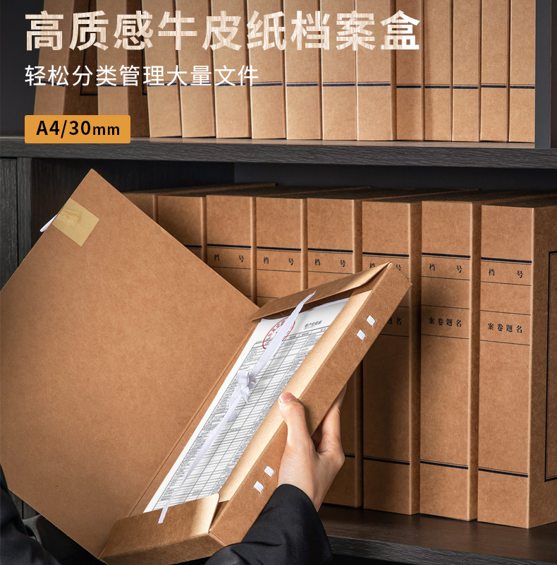 【10个】得力a4牛皮纸档案盒公司办公室事业单位专用混合浆木浆无酸