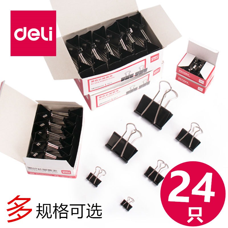 Deli/得力黑色燕尾夹长尾夹