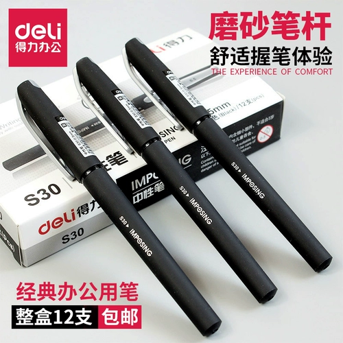 Deli -Randable Prod Natural Pen на 1,0 мм толще фирменная ручка 0,7 Business Water Pen до 0,5 мм.