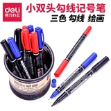 Deli Mark Pen 6824 Маленькая двойная головка. Рутины рисунок ручки, маркер ручка с тонкой головкой маркировка ручка