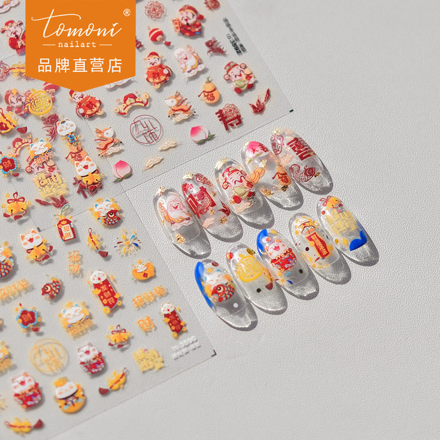 tomoni薄韧美甲贴纸手账爆款文具店可爱指甲贴招财猫新年款3590,彩妆/香水/美妆工具,美甲工具,淘宝优惠券,粉丝福利购,淘宝优惠卷