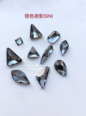 【施】正品奥钻华子 烫底异形钻 银色夜影SINI美甲拼钻饰品