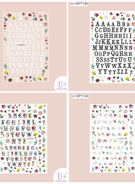 Kokes美甲带背胶贴纸 优加U+指甲贴画饰品 黑色白色英文字母花朵