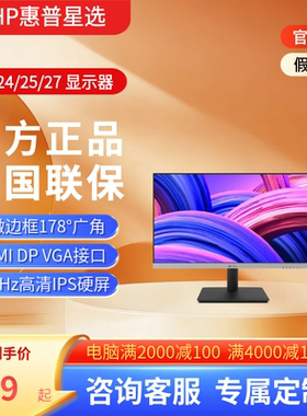惠普战D24v23.8/27英寸显示器