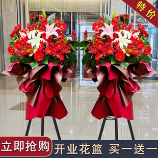 A枣庄花店大麦鲜花开业花篮花市中薛城峄城台儿庄便宜乔迁同城送