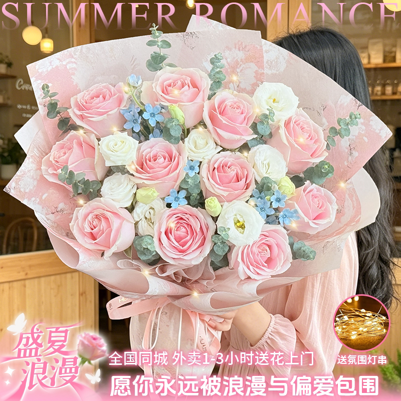 11粉玫瑰混搭花束生日节日礼物