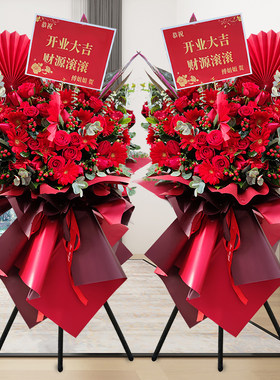 北京同城花店大麦鲜花开业花篮通州顺义昌平大兴商务乔迁同城配送