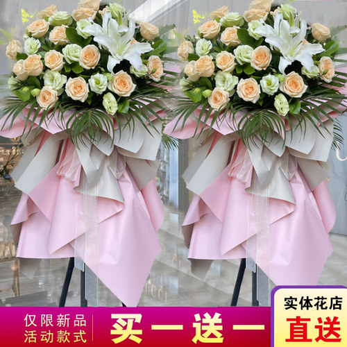 平顶山花店大麦鲜花开业花篮新华卫东石龙湛河区便宜开张同城配送