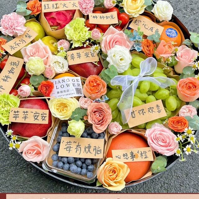呼和浩特花店高档创意水果礼盒果篮送女友生日礼物同城配送上门