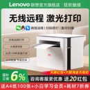 联想无线激光打印机自动双面可连手机复印件扫描一体机Z2小型家用1688W办公专用家庭多功能黑白M200DW