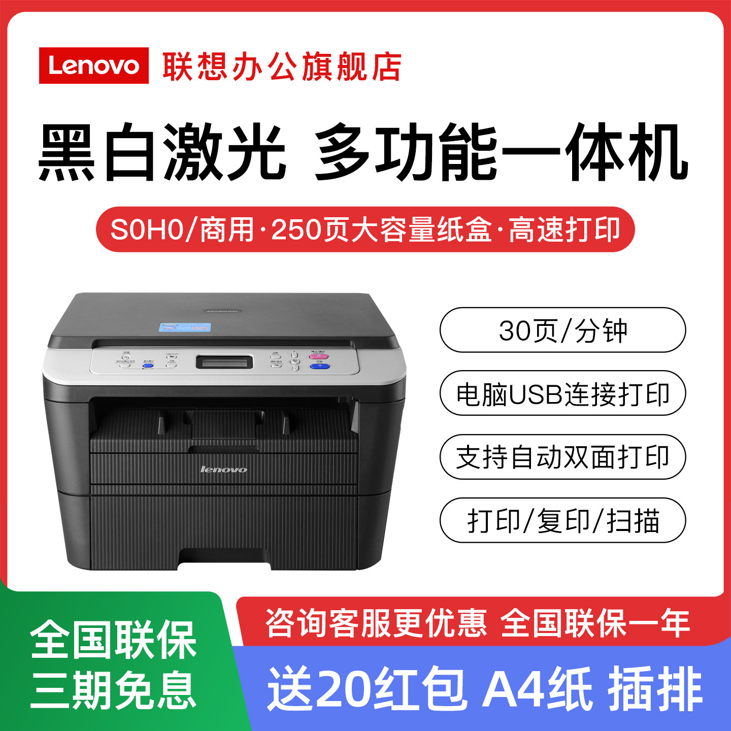 联想至像M7605D 7605DW M7405DW自动双面黑白激光打印机复印一体机扫描办公商用无线WiFi家用高速复印件A4