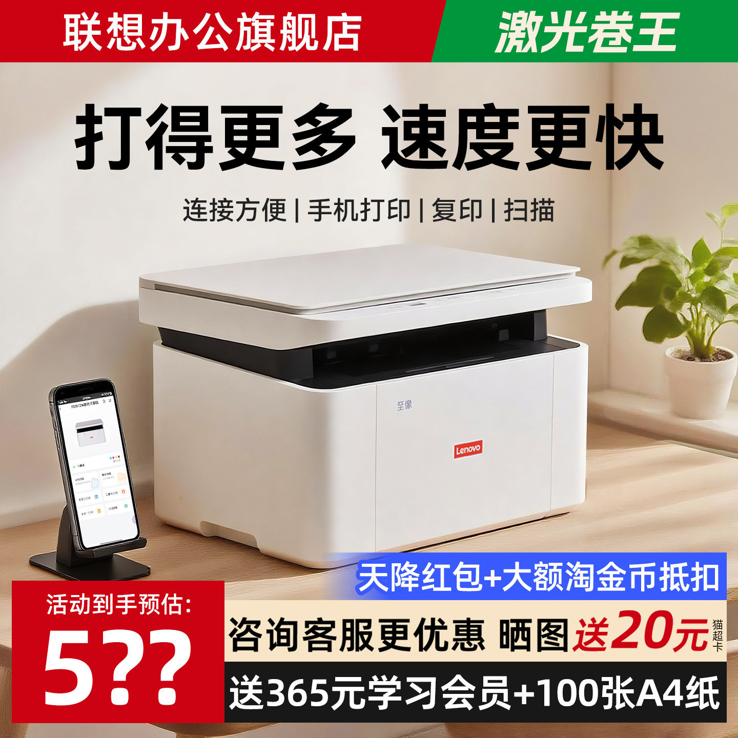 联想无线黑白激光打印机家用办公图片