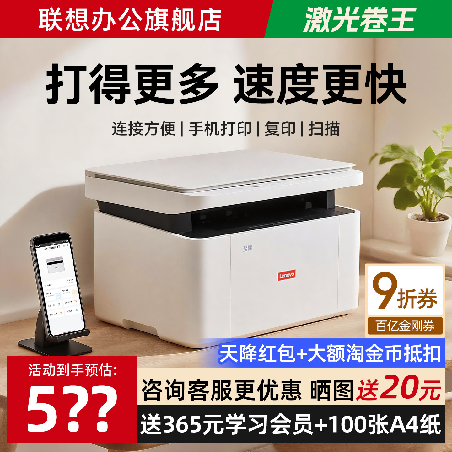 联想M2012W无线黑白激光打印机家用小型办公专用可连手机复印件扫描一体机A4纸家庭多功能M200DW自动双面