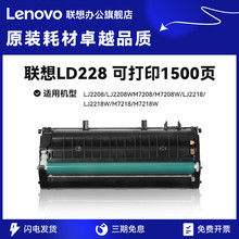 联想LD228原装感光硒鼓粉盒一体式耗材 适用于LJ2208W LJ2208 M7208W M7208等一体式打印机适用非分离耗材