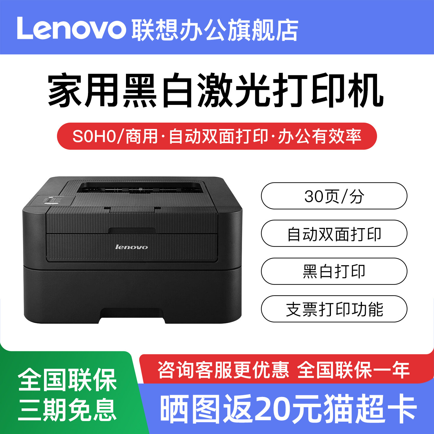 联想LJ2605D LJ2405黑白激光打印机自动双面打印A4商务办公家用小型作业高速打印电脑USB铜版纸
