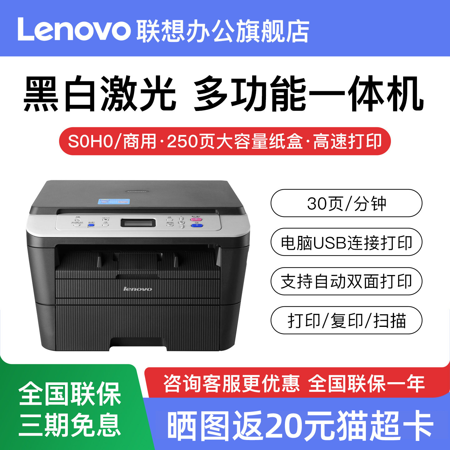 联想至像M7605D 7605DW M7405DW自动双面黑白激光打印机复印一体机扫描办公商用无线WiFi家用高速复印件A4
