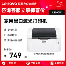 联想LJ2206W黑白激光打印机无线wifi电脑usb激光打印机家用小型办公商用学生作业打印官方全新A4机非彩色双面