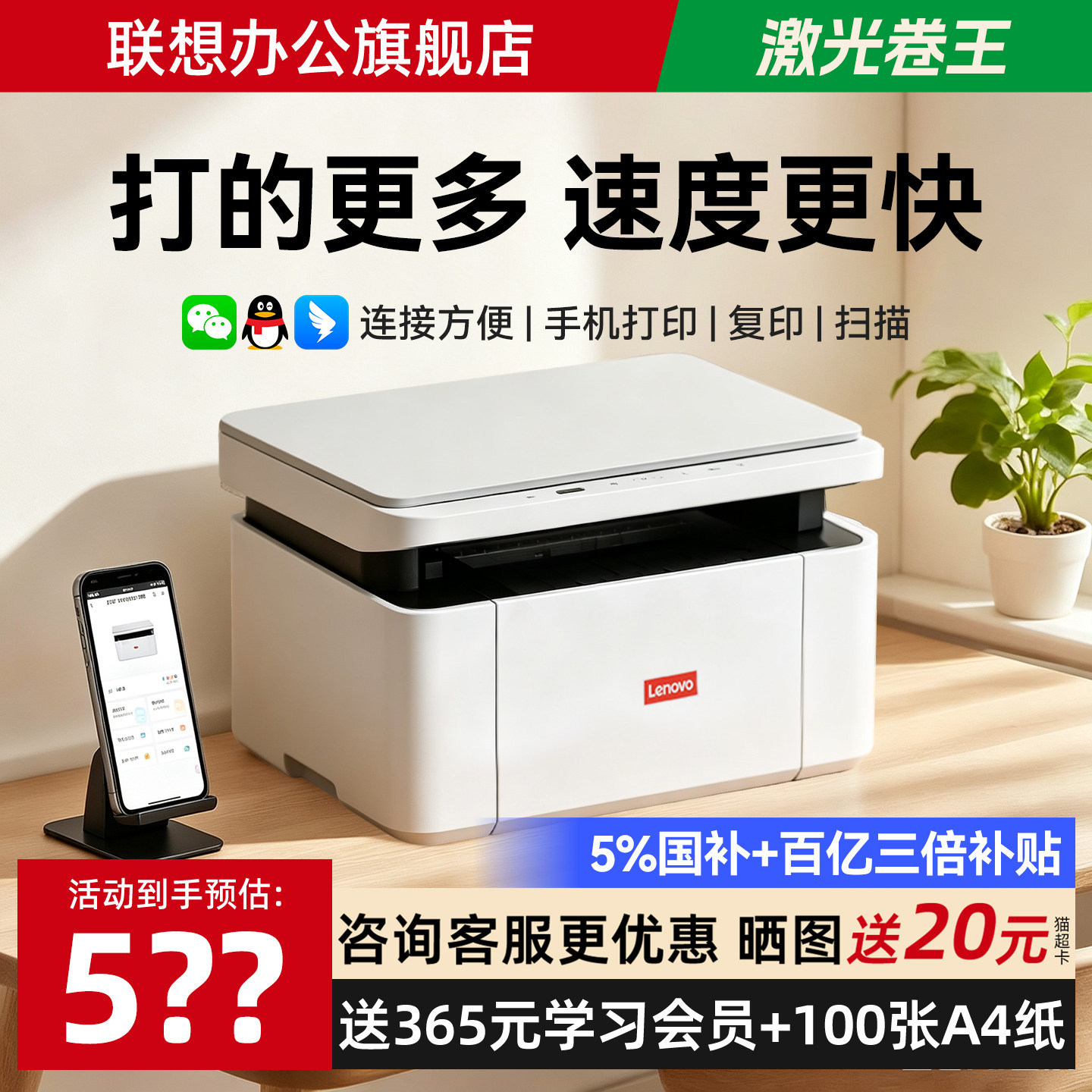 联想L2011W无线黑白激光打印机家用小型办公专用可连手机M2012W复印件扫描一体机A4纸家庭M200DW自动双面打印