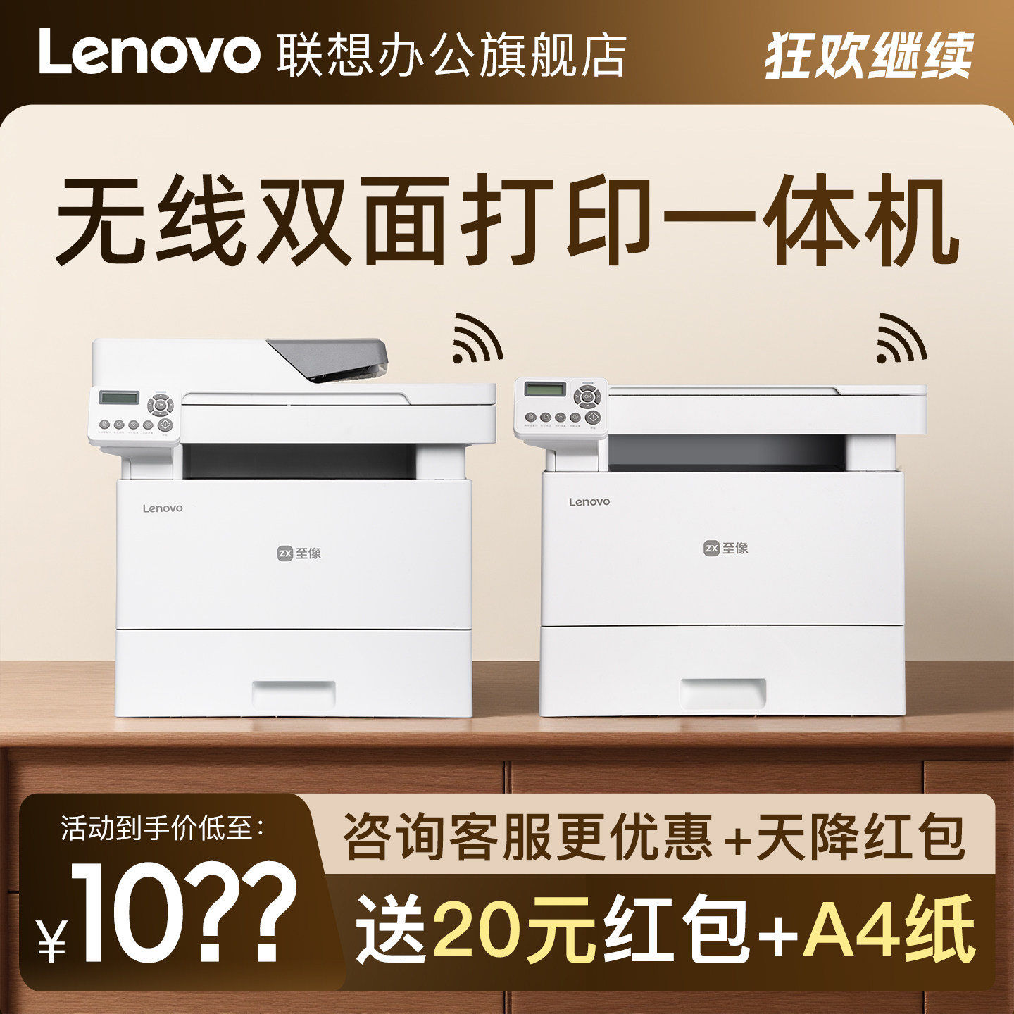 联想新款M3350DNW黑白自动双面无线激光打印机办公专用家用输稿器复印扫描一体机至像Z35系列M3300DNWA