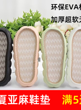 EVA环保无味云朵鞋底超软加厚款