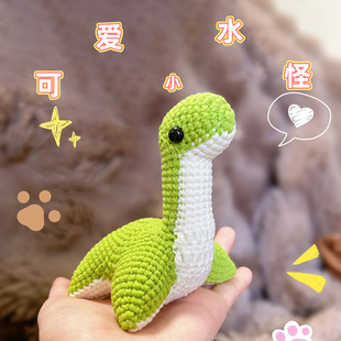 手工diy材料包APEX游戏小水怪钩针彩蛋玩偶小恐龙玩偶送男友抱枕